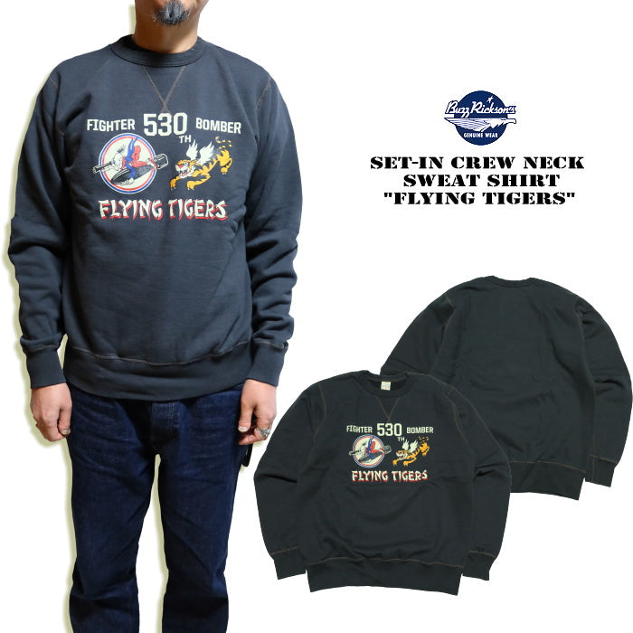 BUZZ RICKSON'S スウェット　 フライングタイガー‼️ BuzzRickson's バズリクソンズ セットインクルースウェットシャツ