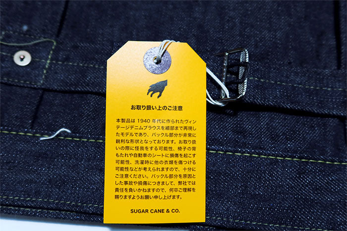 SUGAR CANE シュガーケーン デニムジャケット S1945モデル T-BACK ノンウォッシュ 14oz Super Denim Collectibles SC19010T-420N 日本製 サイズ46