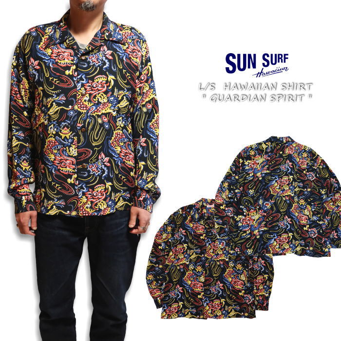 SUN SURF サンサーフ アロハシャツ 長袖 GUARDIAN SPIRIT 龍神 レーヨン ブラック SS29201