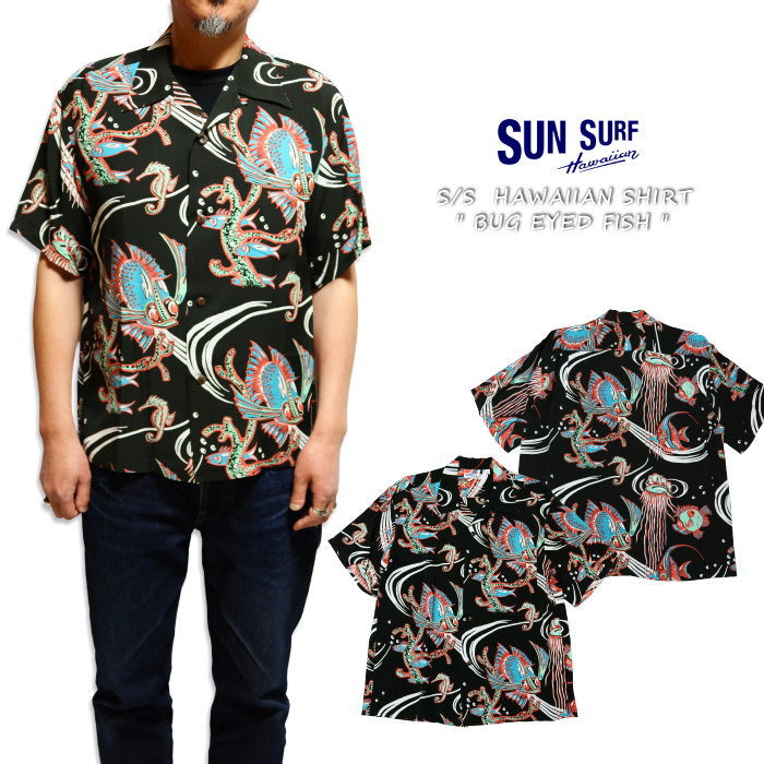 SUN SURF サンサーフ アロハシャツ BUG EYED FISH 半袖 レーヨン ブラック 日本製 SS39417