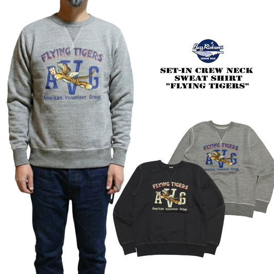 BuzzRickson's バズリクソンズ スウェットシャツ 前Vガゼット フライングタイガー セットインクルー AVG 日本製 BR69697