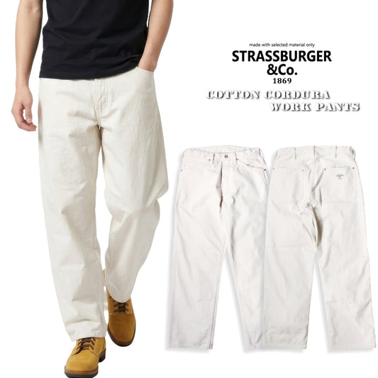 STRASSBURGER&Co. ストラスバーガー コットンコーデュラワークパンツ 日本製 SBR-PM-102CC