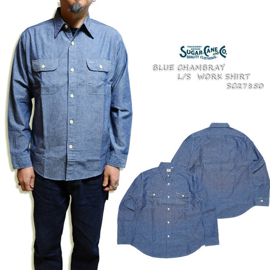 SUGAR CANE シュガーケーン ブルーシャンブレーワークシャツ 長袖 SC27850 日本製 メンズ