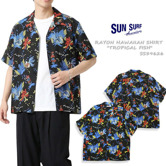 SUN SURF サンサーフ アロハシャツ TROPICAL FISH トロピカルフィッシュ 半袖 レーヨン ハワイアンシャツ 日本製 SS39626 ブラック オールオーバーパターン