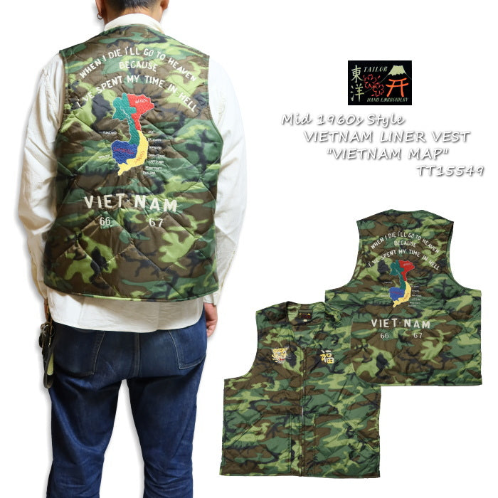 TAILOR TOYO Vietnam Liner Vest Vietnam Map TT15549 Camouflage