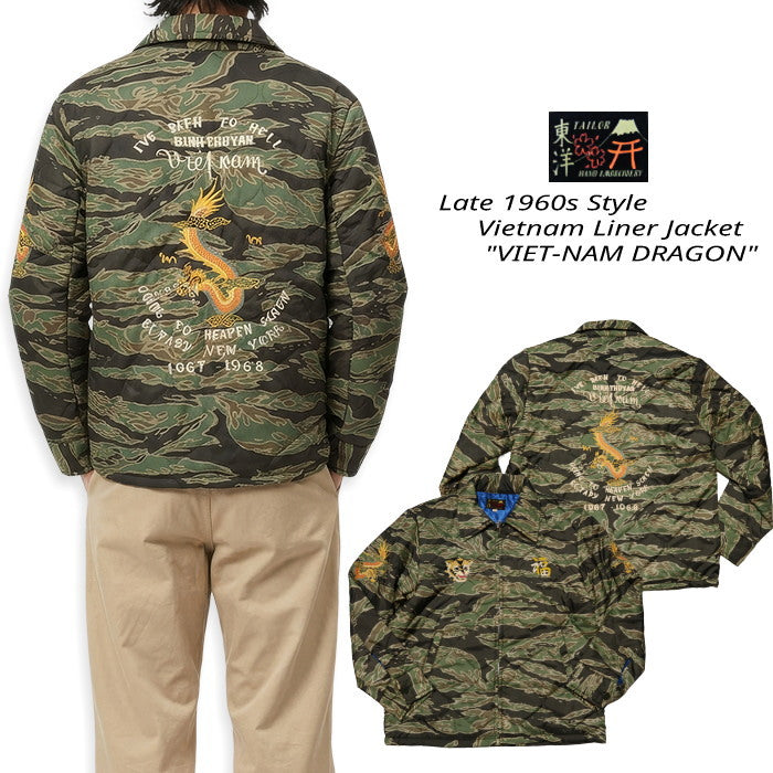 TAILOR TOYO テーラー東洋 ベトジャン VIET-NAM DRAGON ドラゴン ベトナムライナージャケット タイガーカモ カモフラ TT15978