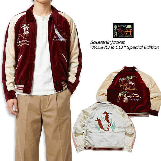 TAILOR TOYO テーラー東洋 スカジャン スペシャルエディション スーベニアジャケット GUAM ISLANDS×SEAHORSE TT16010-170