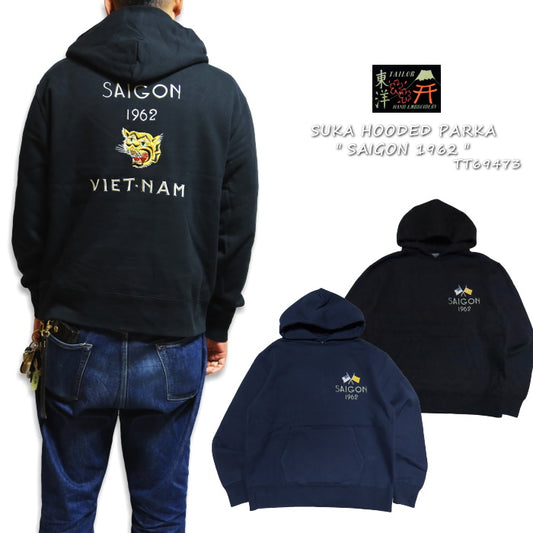 TAILOR TOYO テーラー東洋 スウェットパーカー スカパーカ 虎 "SAIGON 1962" TT69473 刺繍