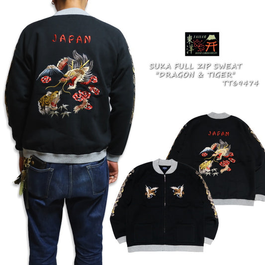 TAILOR TOYO テーラー東洋 スカスウェット フルジップ ドラゴン＆タイガー DRAGON TIGER ブラック TT69474